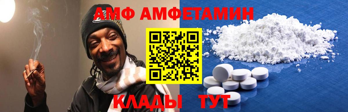 Amphetamine  Амфетамин VHQ  Вход с VPN  Бердск 