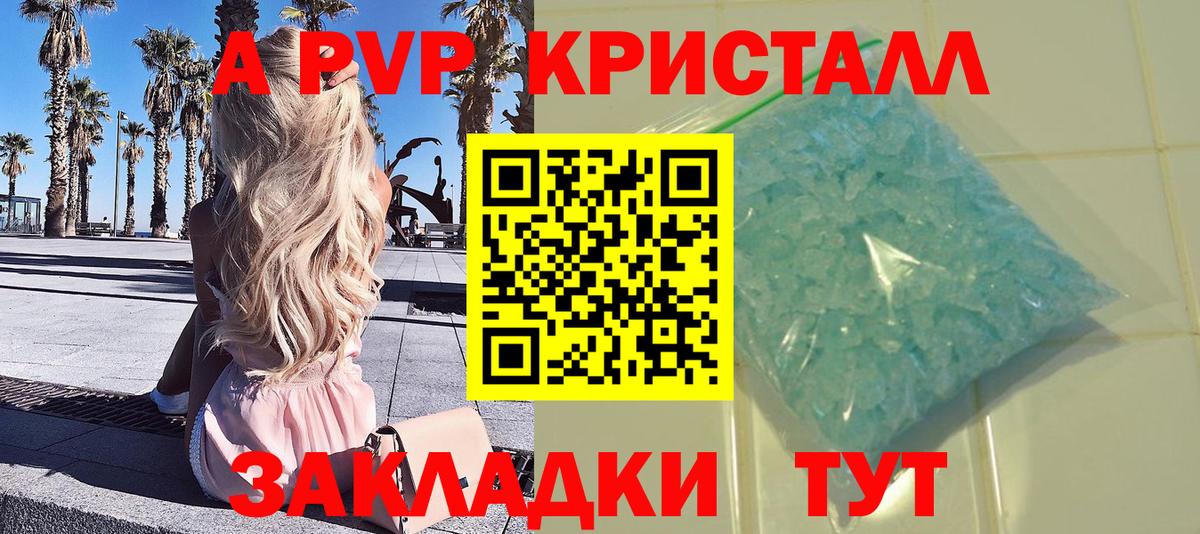 Бердск  купить закладку  Alfa_PVP Соль  Вход с VPN  Alfa_PVP мука 