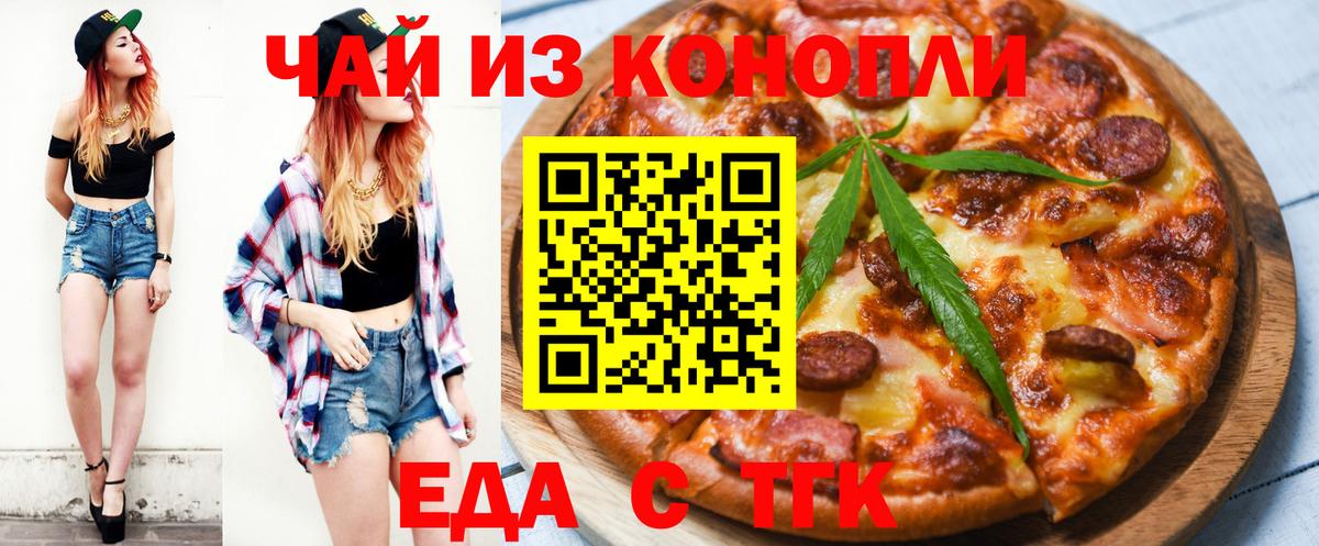 Печенье с ТГК конопля Бердск