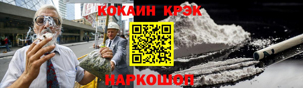 Кокаин FishScale  Вход с VPN  Бердск 