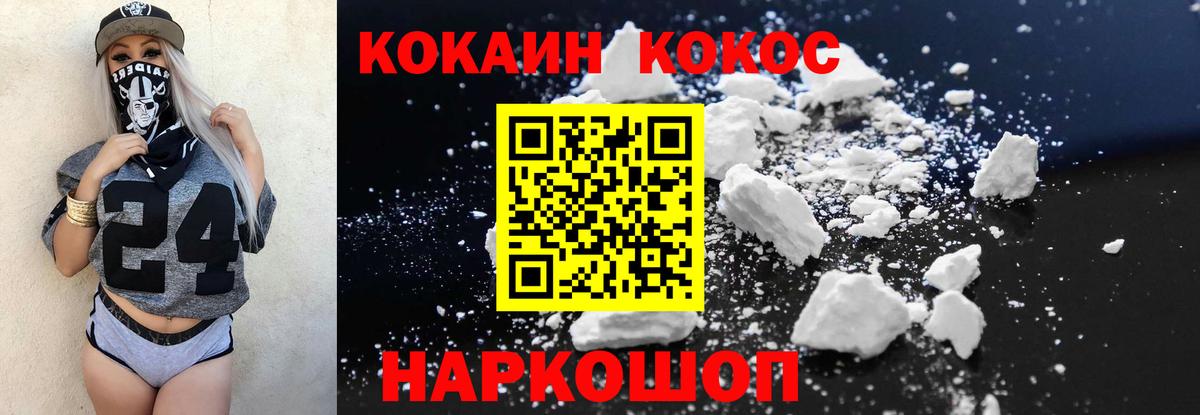 Cocaine Columbia Бердск