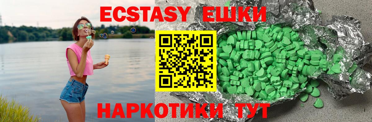 Ecstasy круглые Бердск
