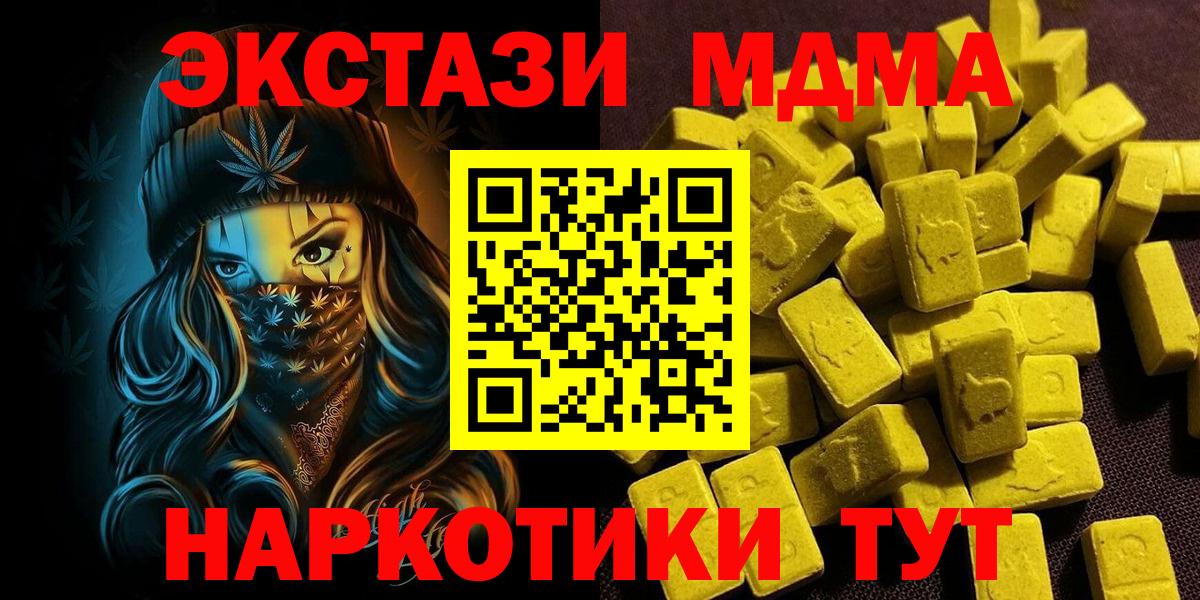 Ecstasy  Вход с VPN  Бердск  Ecstasy XTC  ЭКСТАЗИ Philipp Plein 