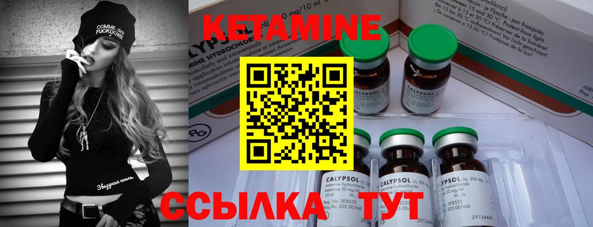Бердск  КЕТАМИН ketamine  Вход с VPN 