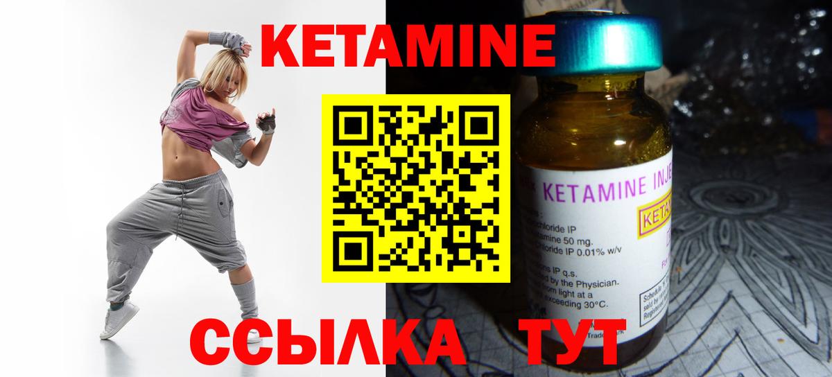 КЕТАМИН ketamine Бердск
