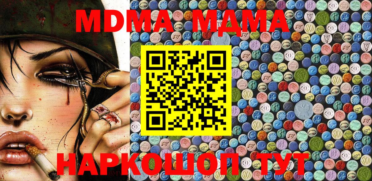 MDMA молли  Вход с VPN  Бердск  МДМА VHQ 