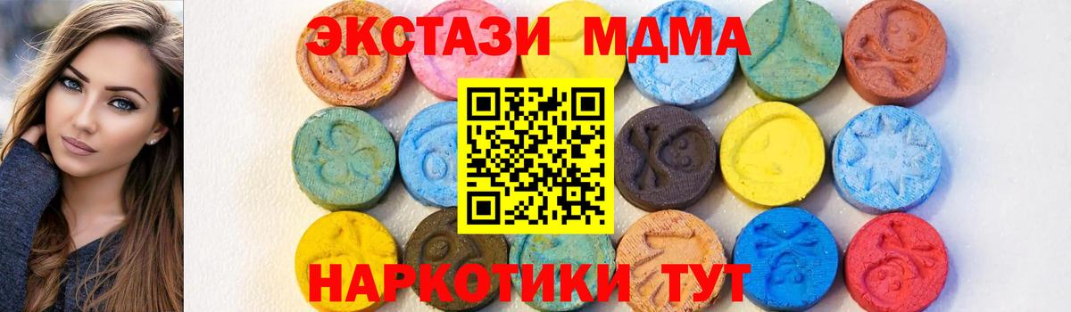 МДМА молли Бердск