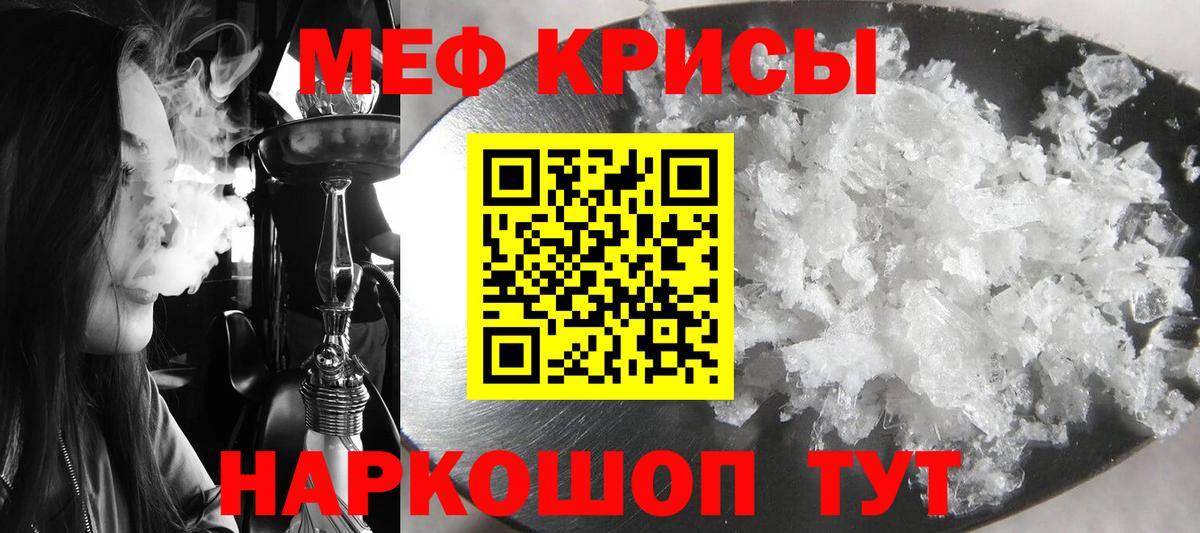 Бердск  Меф mephedrone  МЕФ  Мефедрон VHQ  Вход с VPN  МЯУ-МЯУ 