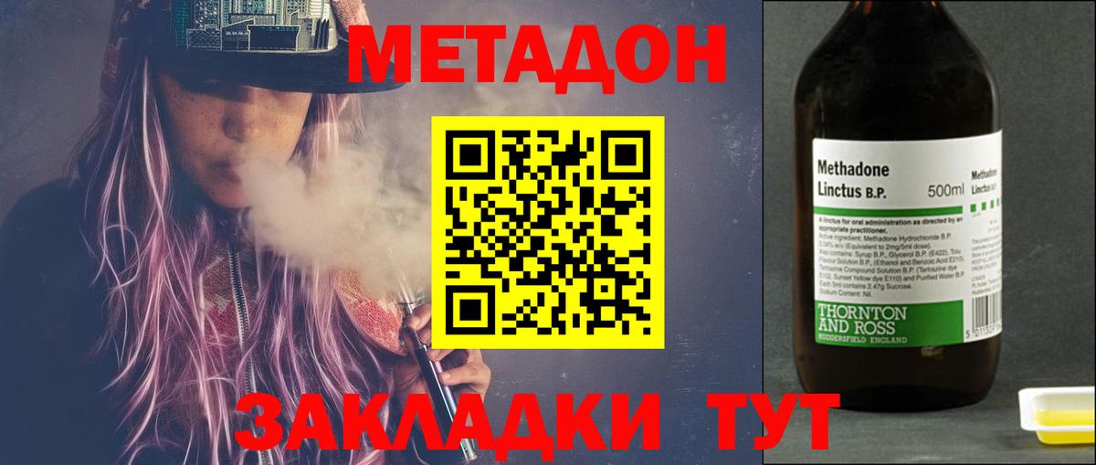 МЕТАДОН VHQ Бердск