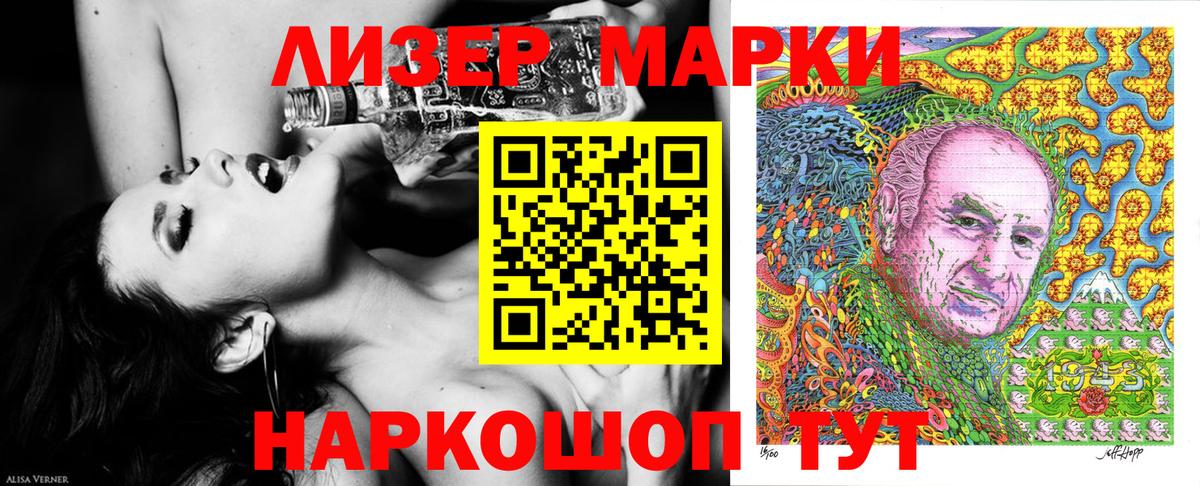 Бердск  Марки N-bome 1,8мг  Вход с VPN 