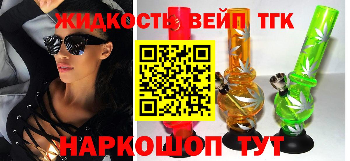 Дистиллят ТГК Wax Бердск