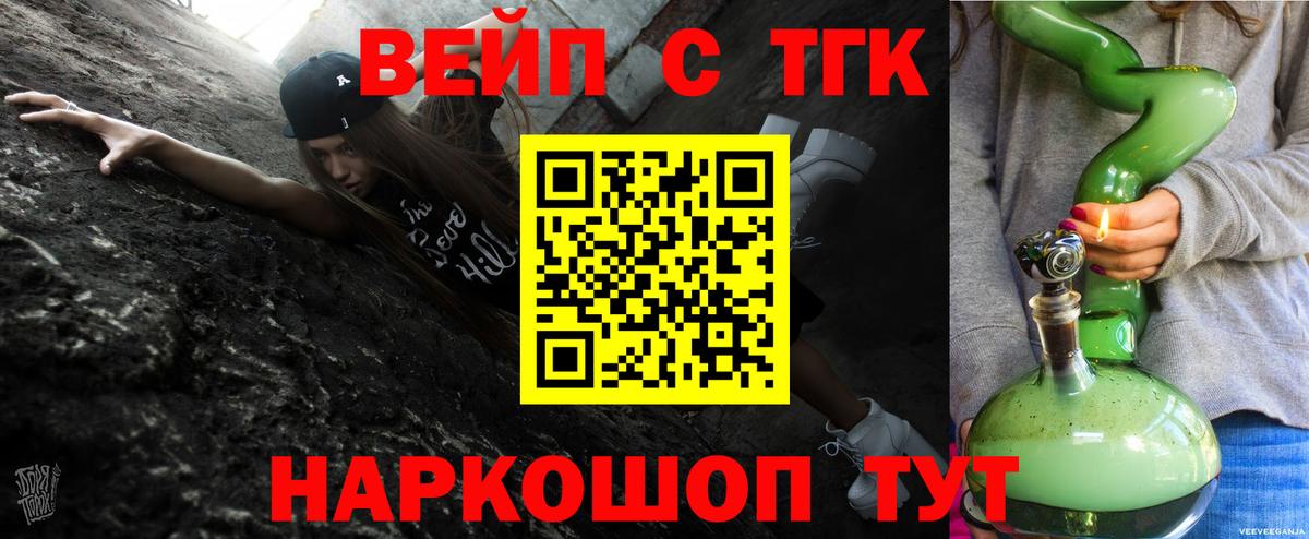 Бердск  ТГК Wax  Вход с VPN 
